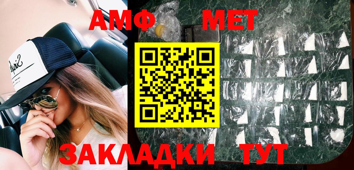 АМФ  Вход с VPN  Сафоново  Amphetamine  АМФ Розовый 