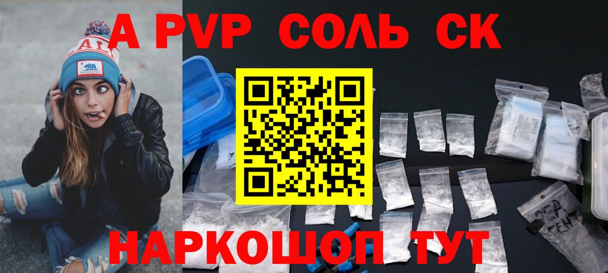 Alfa_PVP мука  Вход с VPN  Альфа ПВП кристаллы  Alpha PVP  Alfa_PVP Соль  Сафоново 