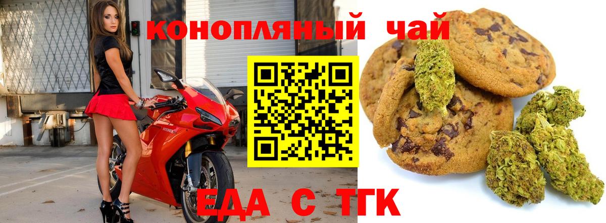 Сафоново  Cannafood марихуана  Вход с VPN 