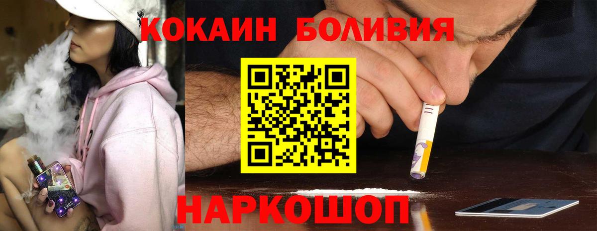 Кокаин 99%  Вход с VPN  COCAIN FishScale  Сафоново 