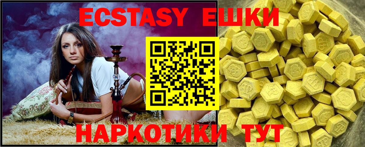 Экстази  Ecstasy louis Vuitton  закладки  Вход с VPN  Сафоново  Ecstasy Дубай 