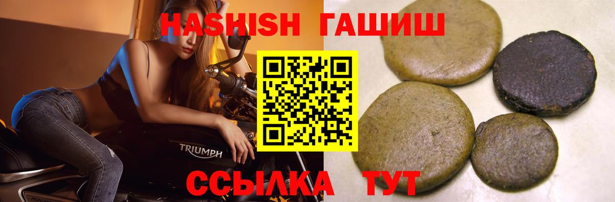 Гашиш Premium Сафоново