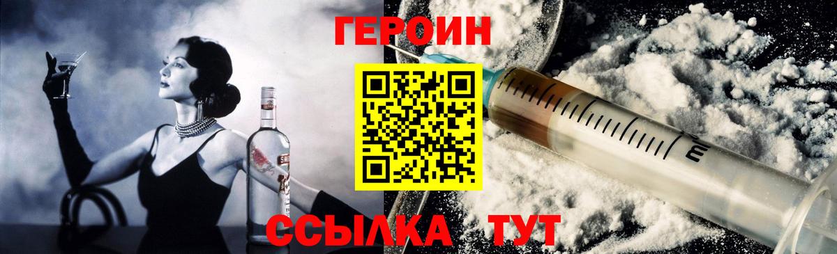 Героин  Героин гречка  Вход с VPN  Сафоново 