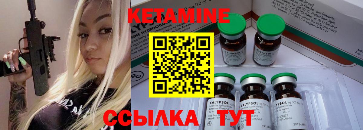 Кетамин ketamine  Вход с VPN  КЕТАМИН VHQ  Сафоново 