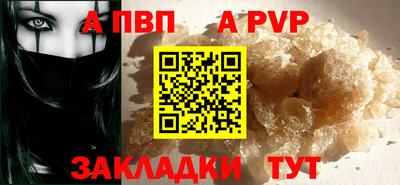 apvp Ангарск