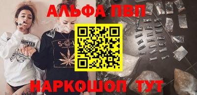 apvp Ангарск