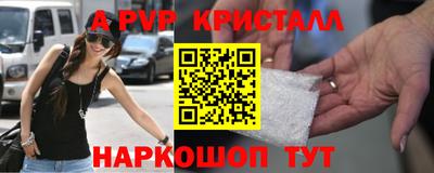 apvp Ангарск