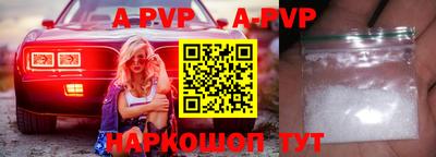 apvp Ангарск