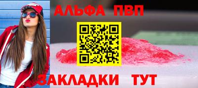 apvp Ангарск
