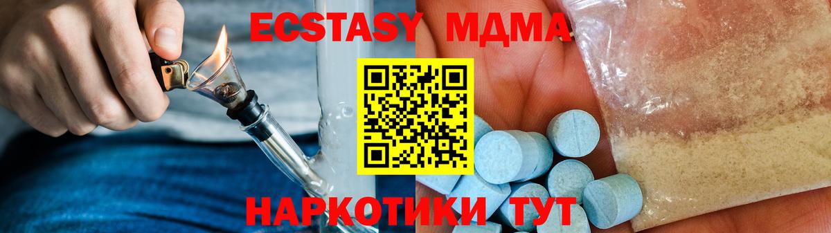 МДМА молли Сафоново