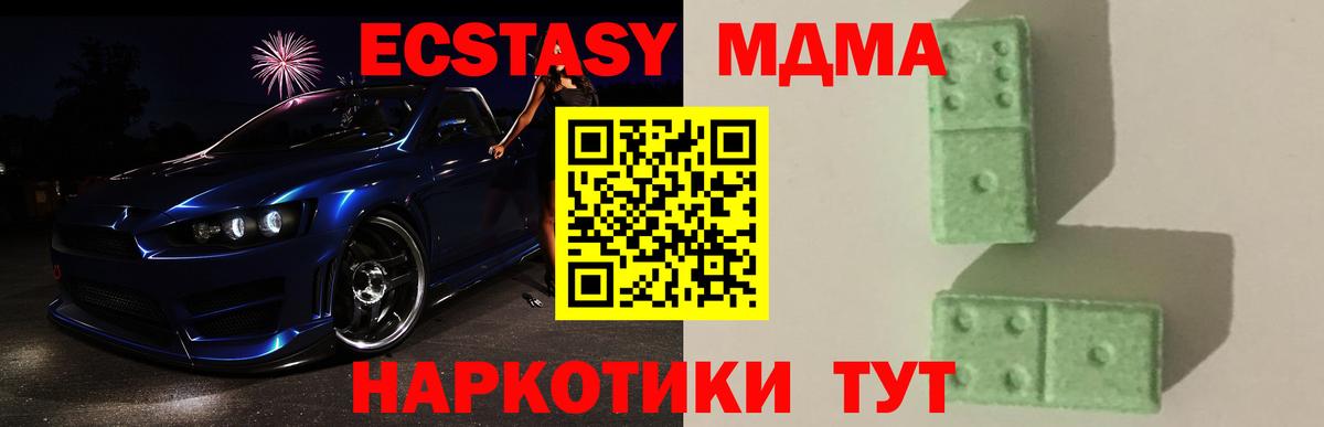 MDMA VHQ  Вход с VPN  Сафоново  МДМА молли 