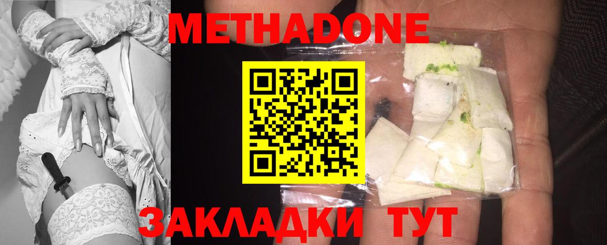 Метадон VHQ  МЕТАДОН VHQ  Вход с VPN  Сафоново 