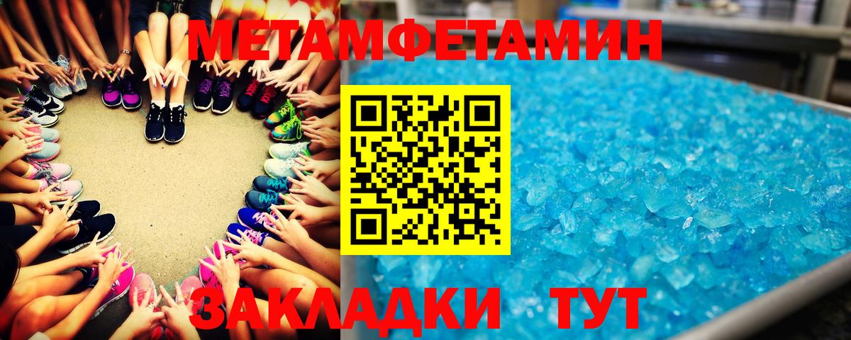 Первитин  Вход с VPN  Сафоново  МЕТАМФЕТАМИН Декстрометамфетамин 99.9% 