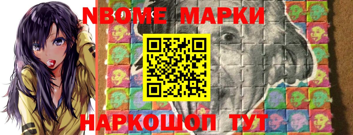 Сафоново  Марки NBOMe  Вход с VPN  Марки N-bome 1,8мг  Марки N-bome 1,8мг 