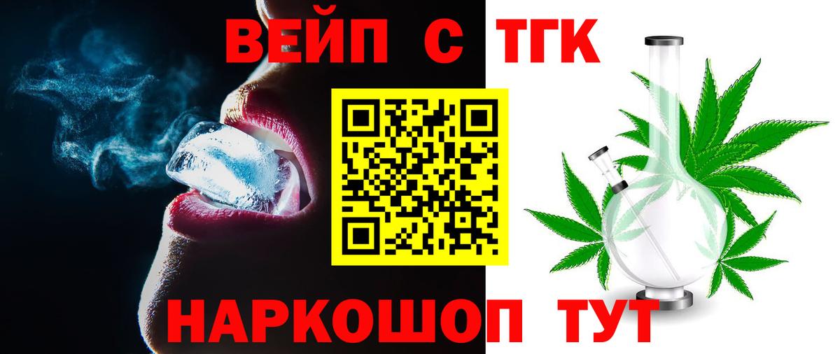 Сафоново  Дистиллят ТГК гашишное масло  Вход с VPN 
