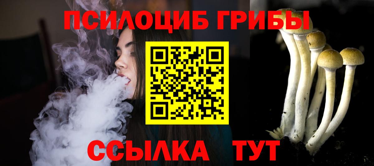 Галлюциногенные грибы Magic Shrooms Сафоново